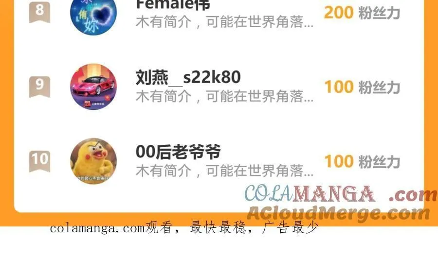82 好狗不挡道 第79页