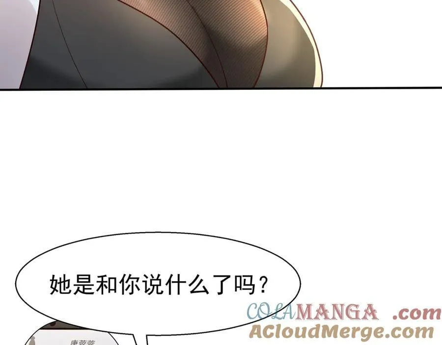 83 冤家路窄 第7页