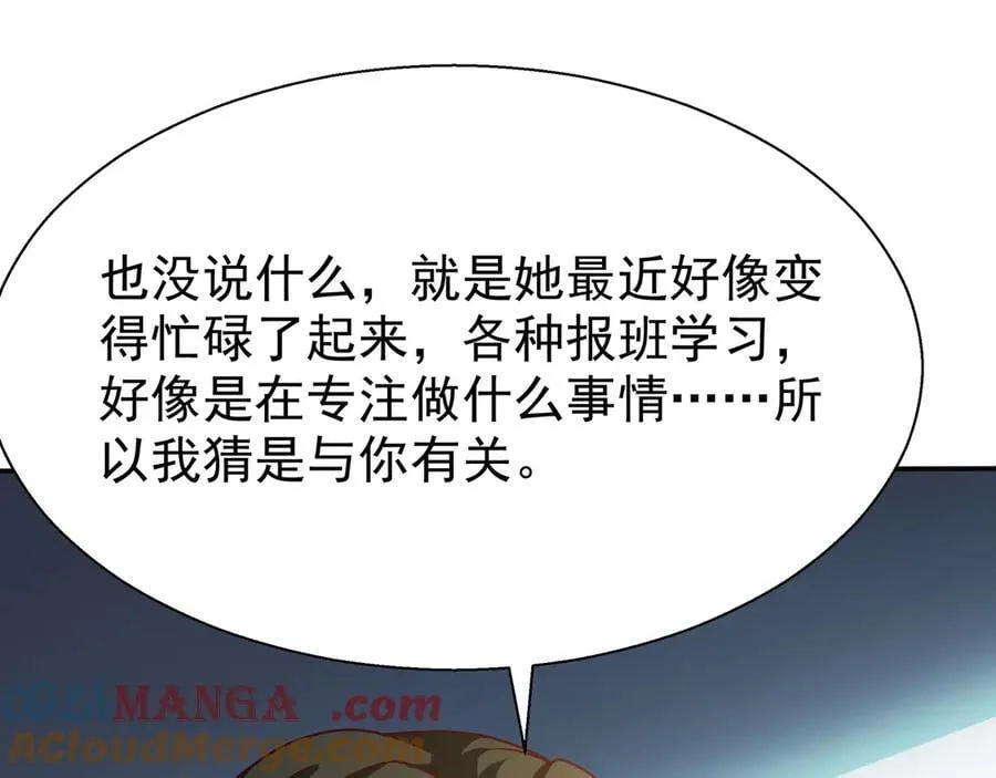 83 冤家路窄 第10页