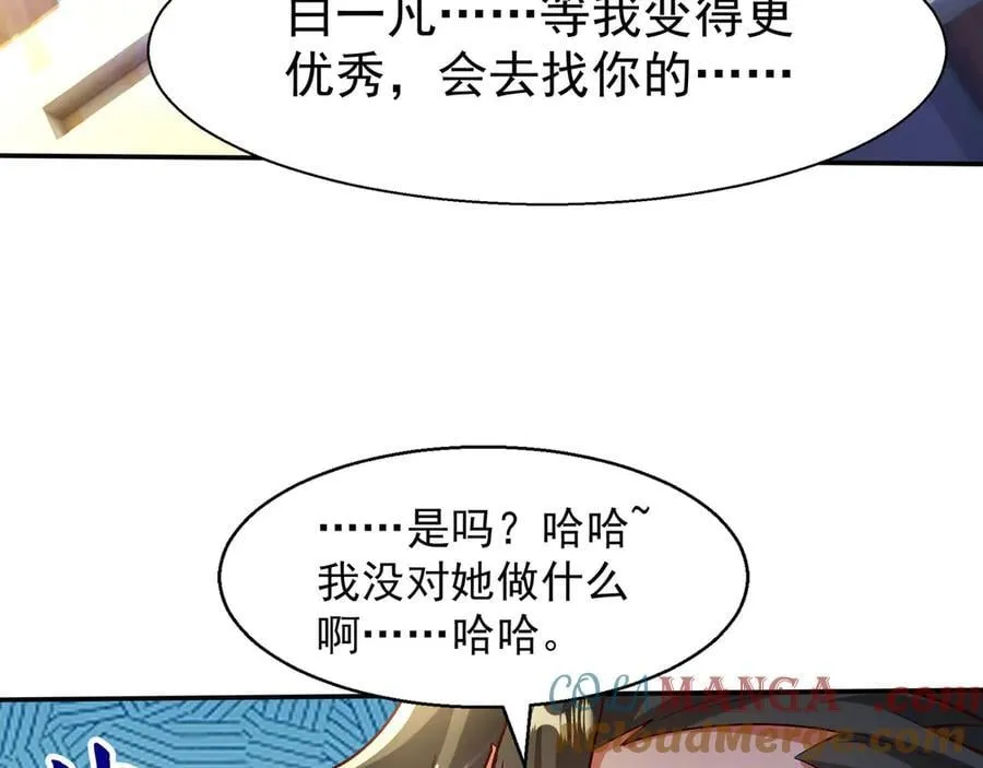 83 冤家路窄 第13页