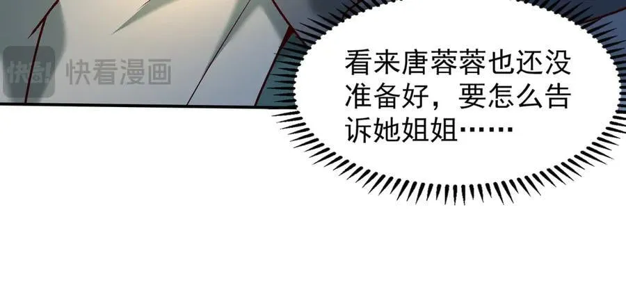 83 冤家路窄 第15页