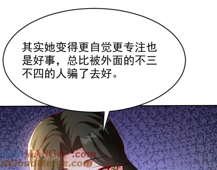 83 冤家路窄 第16页