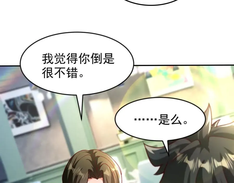 83 冤家路窄 第21页