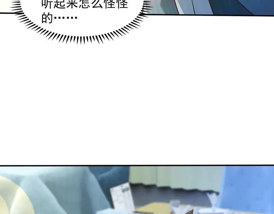83 冤家路窄 第27页
