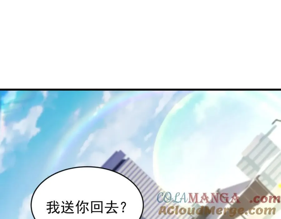 83 冤家路窄 第31页