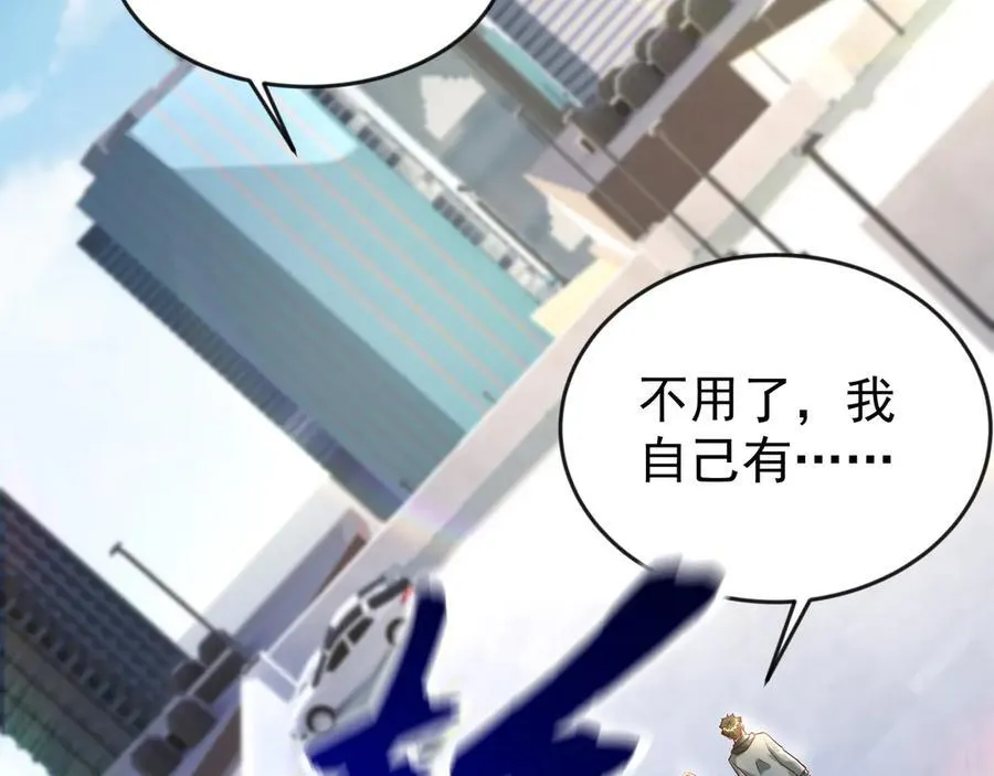 83 冤家路窄 第32页
