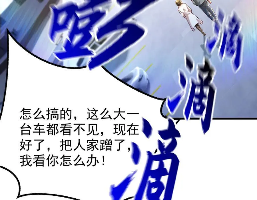 83 冤家路窄 第33页