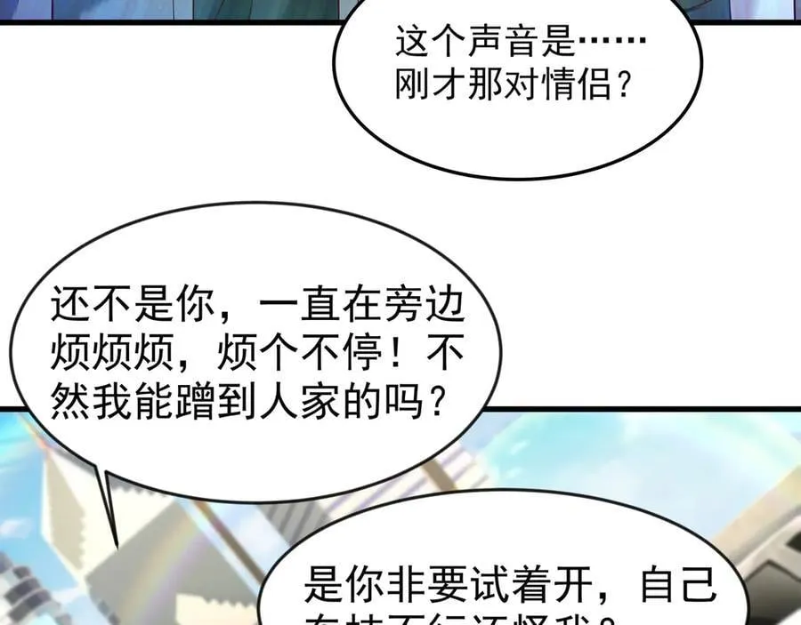 83 冤家路窄 第36页
