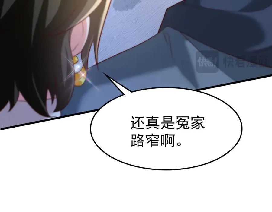 83 冤家路窄 第39页