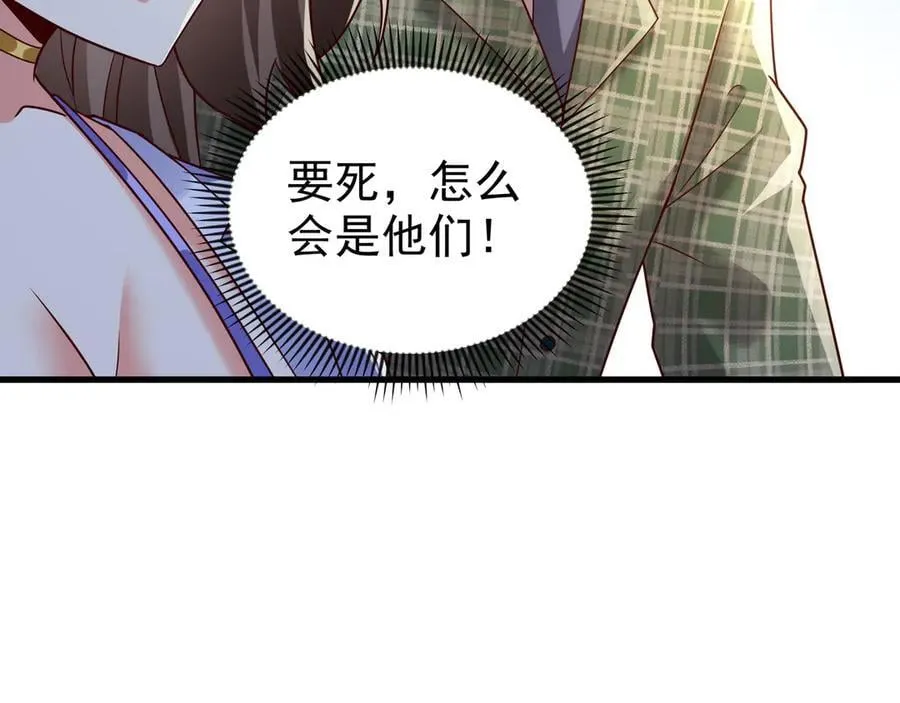 83 冤家路窄 第44页