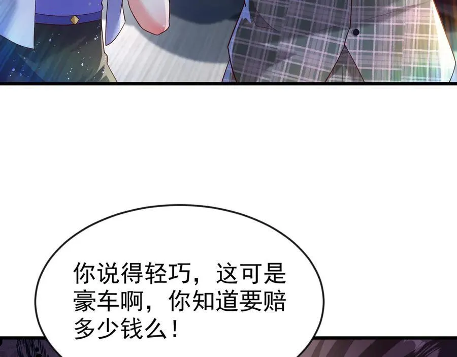 83 冤家路窄 第50页