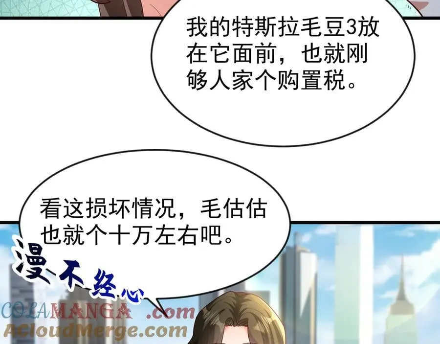 83 冤家路窄 第52页