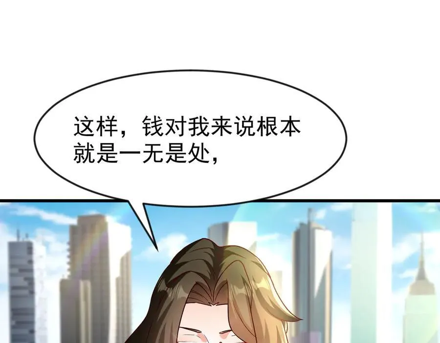 83 冤家路窄 第60页