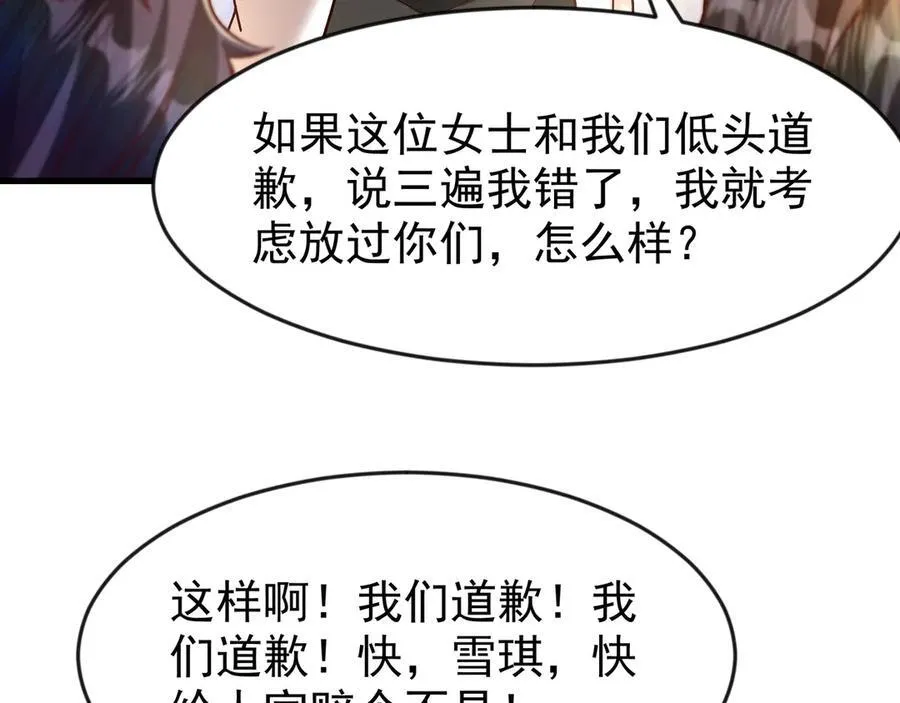 83 冤家路窄 第62页