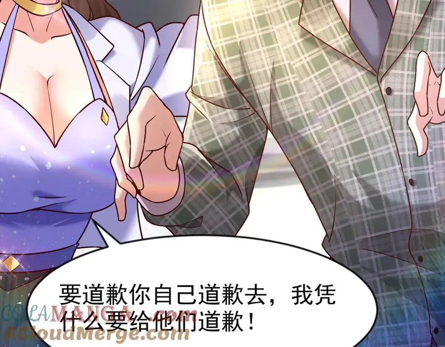 83 冤家路窄 第64页