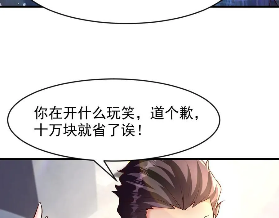 83 冤家路窄 第65页