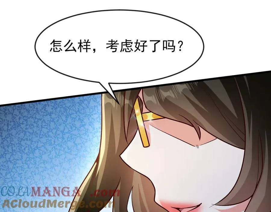83 冤家路窄 第70页