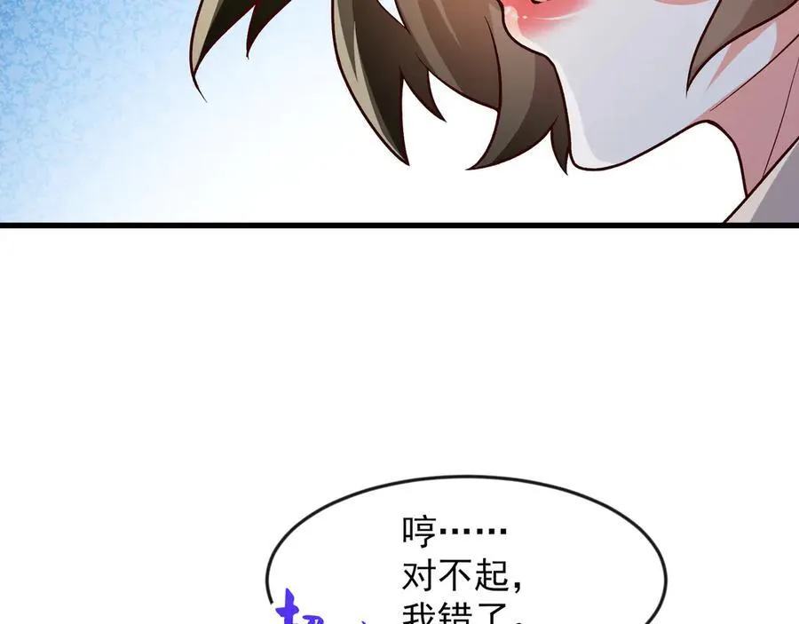 83 冤家路窄 第71页