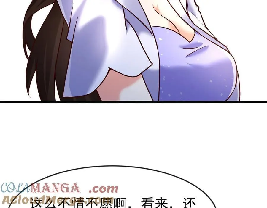 83 冤家路窄 第73页