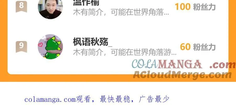 83 冤家路窄 第79页
