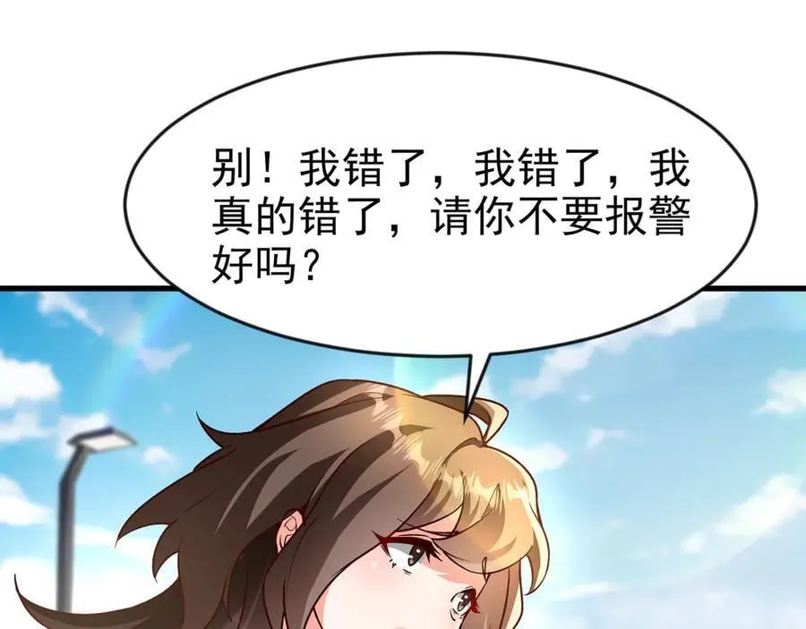 84 后会无期~ 第8页