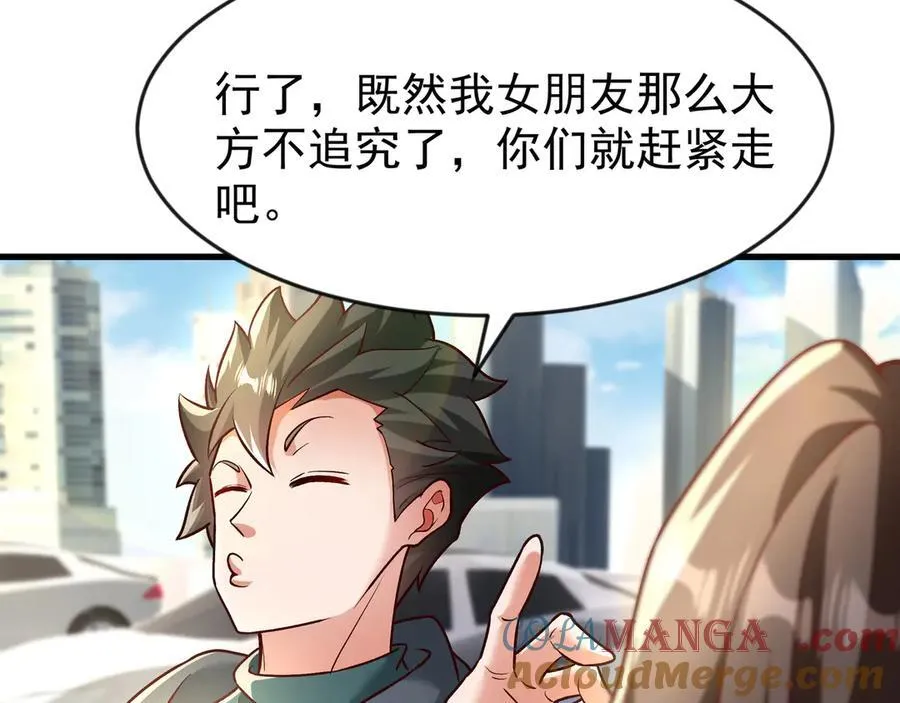 84 后会无期~ 第13页