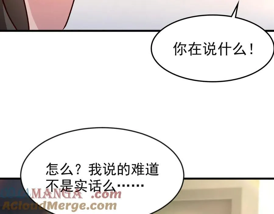 84 后会无期~ 第19页