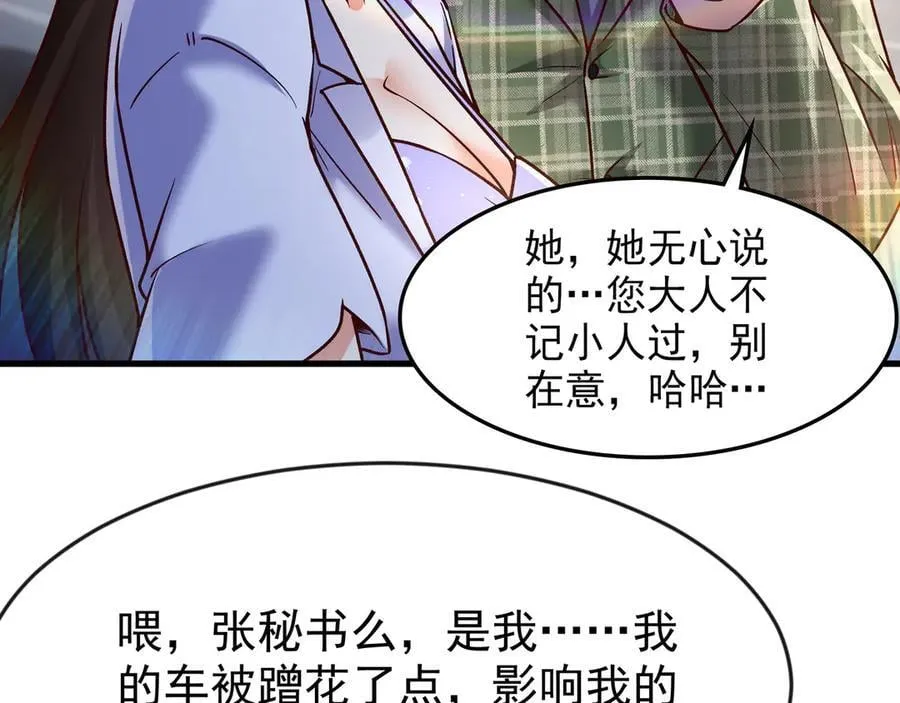84 后会无期~ 第21页