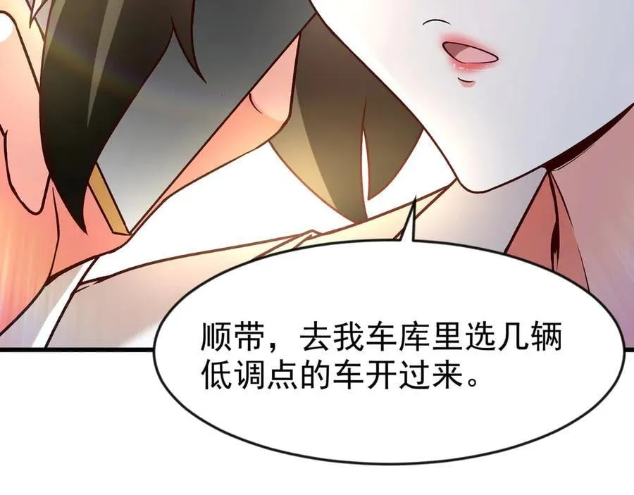 84 后会无期~ 第23页