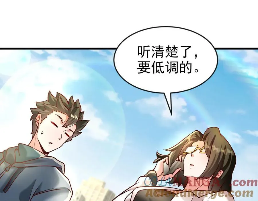 84 后会无期~ 第25页