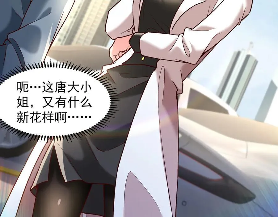 84 后会无期~ 第26页