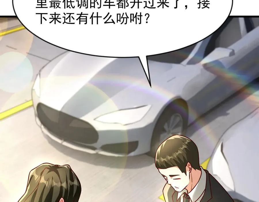 84 后会无期~ 第32页