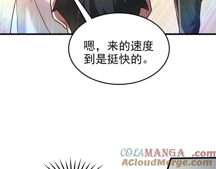 84 后会无期~ 第34页