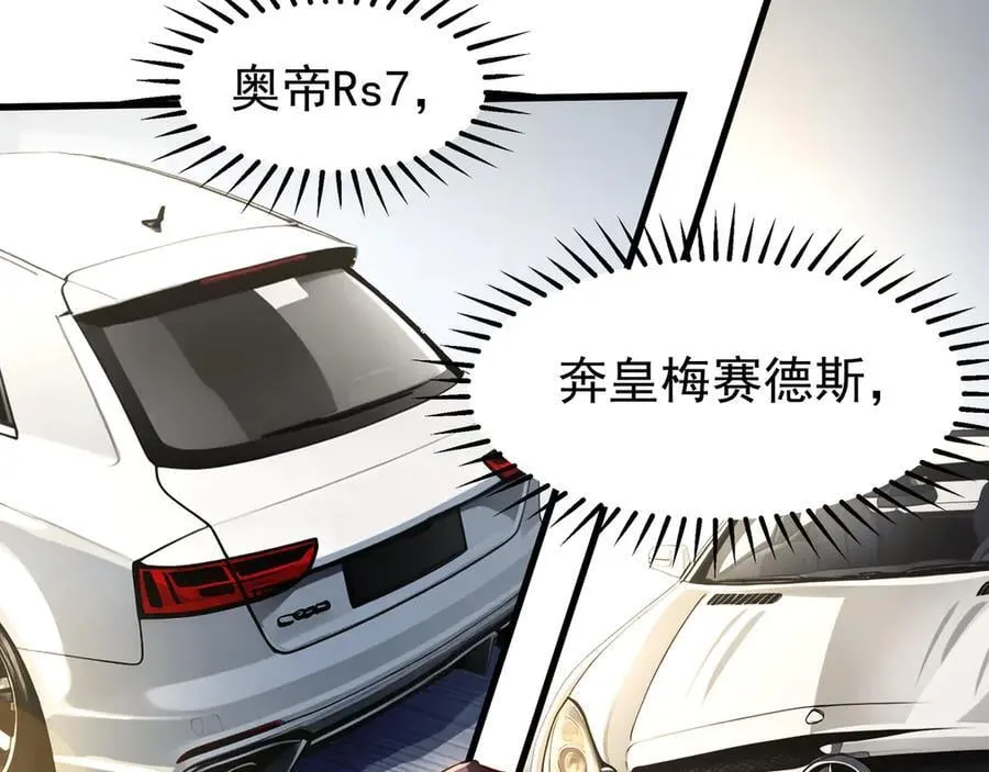 84 后会无期~ 第35页