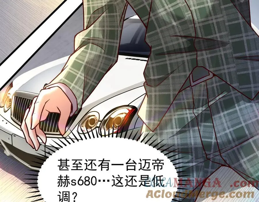 84 后会无期~ 第37页