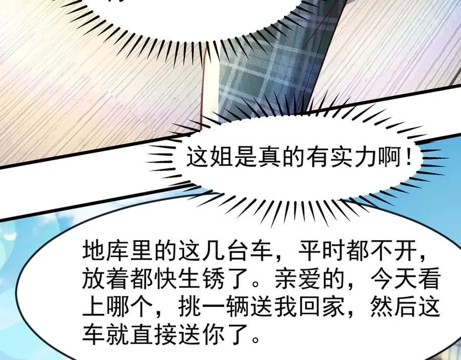 84 后会无期~ 第38页