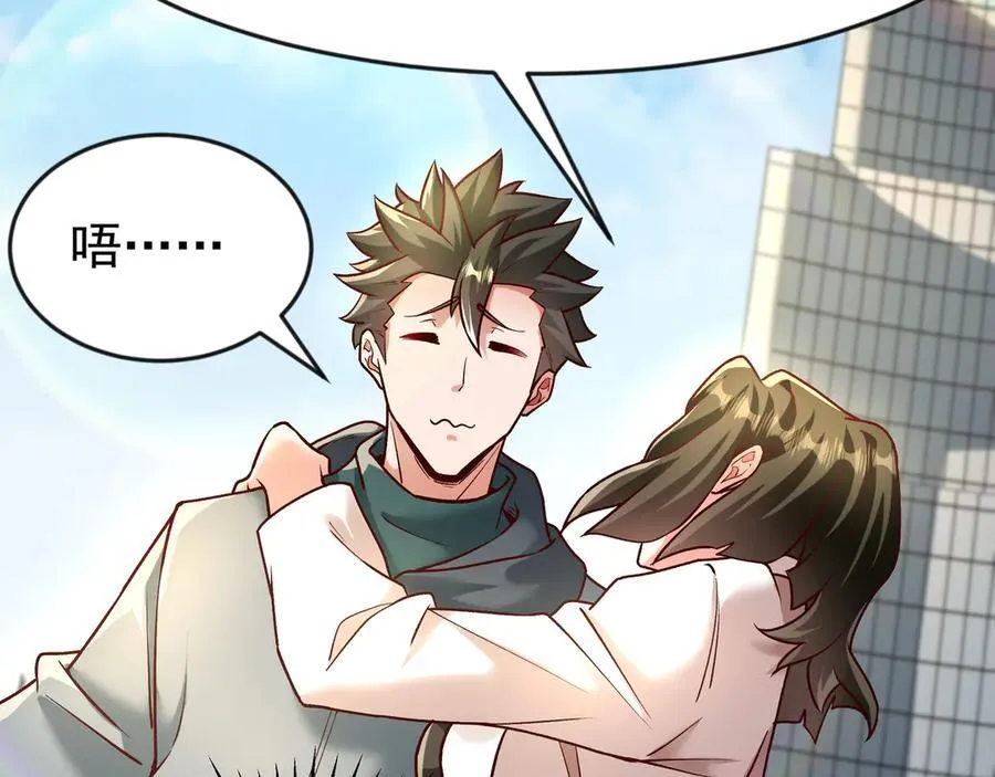 84 后会无期~ 第39页