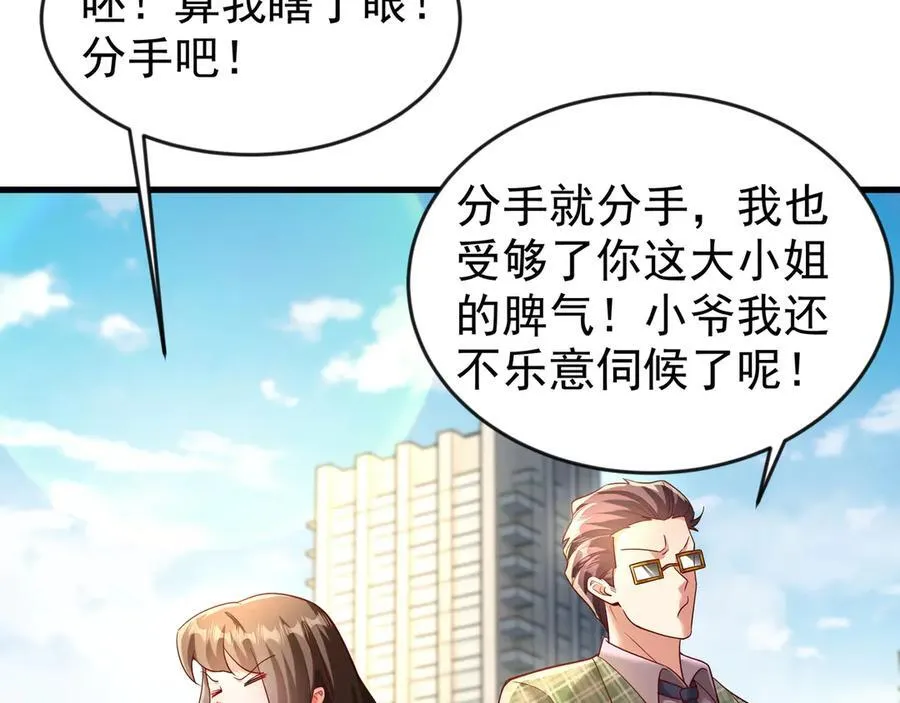 84 后会无期~ 第47页