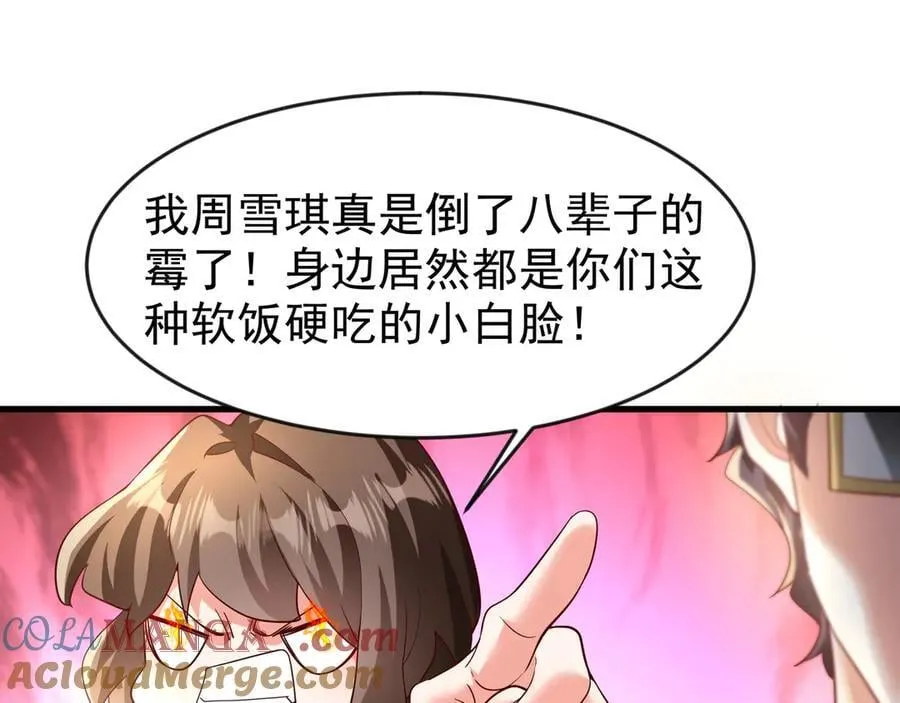 84 后会无期~ 第49页