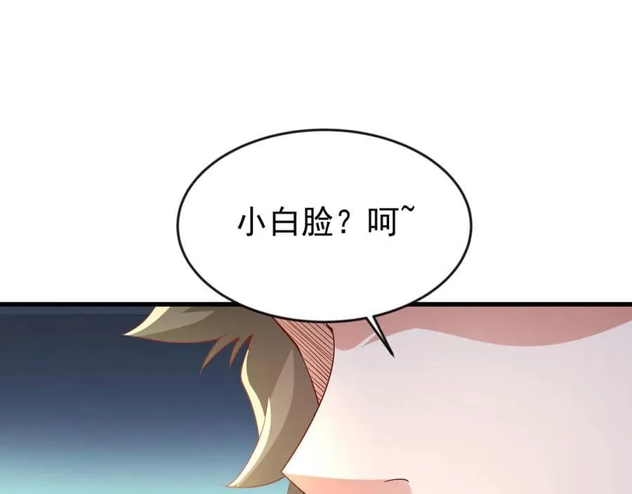 84 后会无期~ 第51页