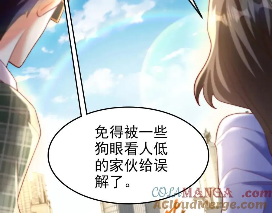 84 后会无期~ 第55页