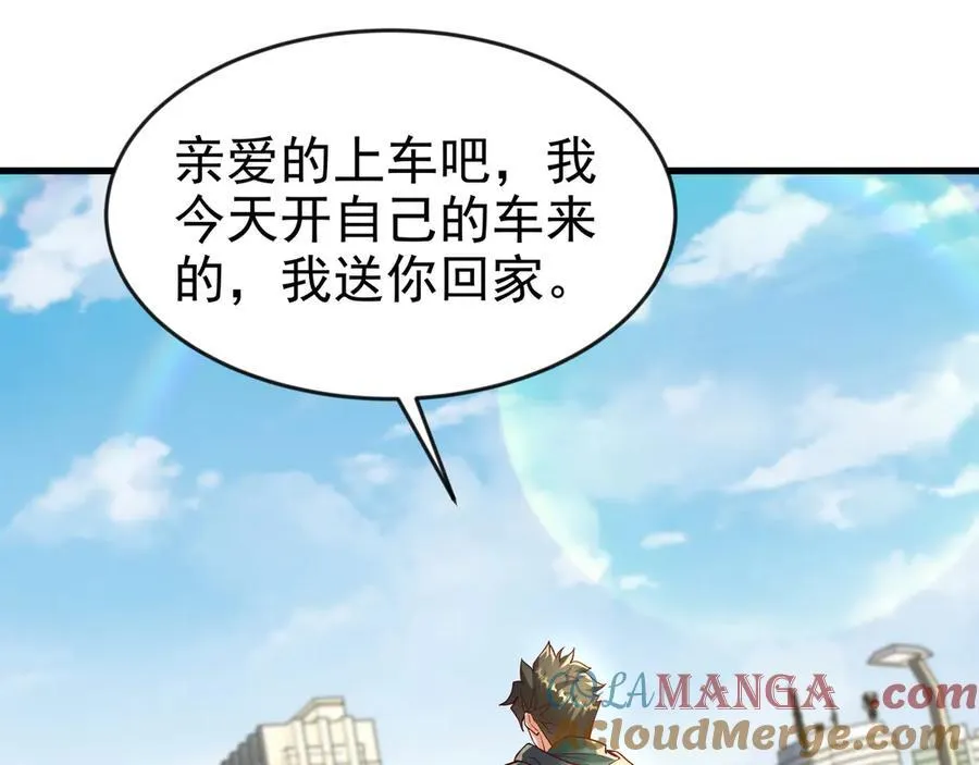 84 后会无期~ 第58页