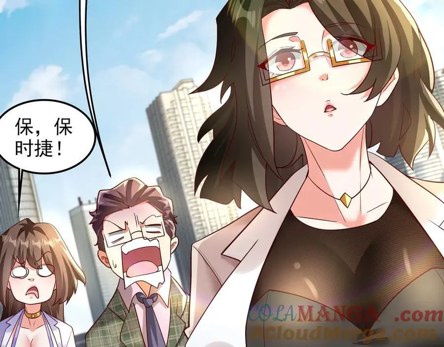 84 后会无期~ 第61页