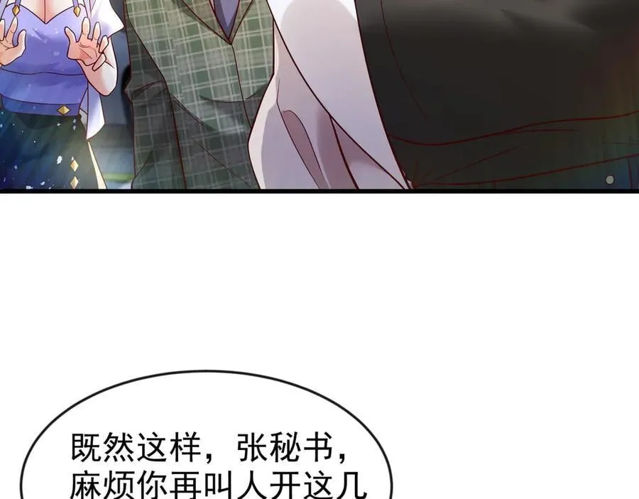84 后会无期~ 第62页