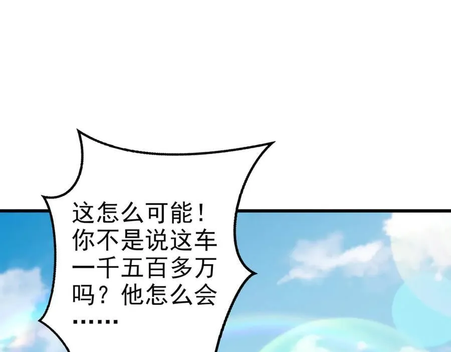 84 后会无期~ 第65页