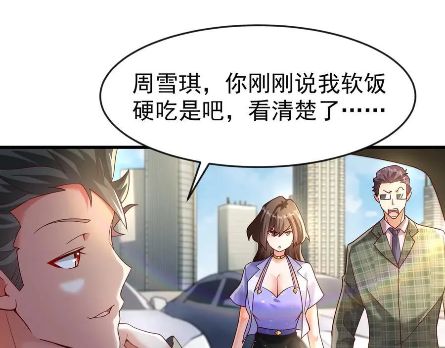 84 后会无期~ 第68页