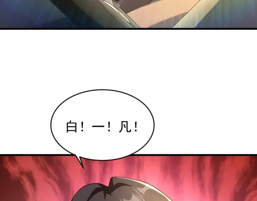 84 后会无期~ 第72页