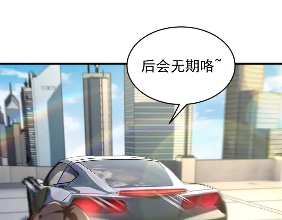84 后会无期~ 第75页