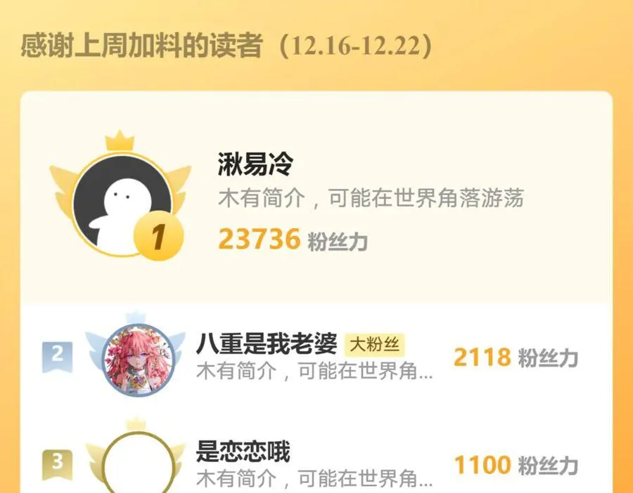 84 后会无期~ 第81页