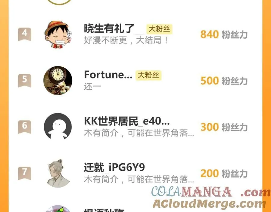84 后会无期~ 第82页